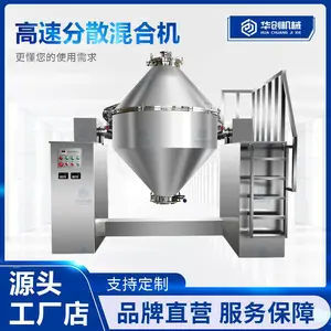 不锈钢高速分散混合机 多功能干粉搅拌机 立式混合机