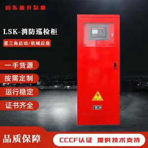 济 南变电站消防巡检柜 消防水泵房巡检柜 自动巡检 蓝升泵业