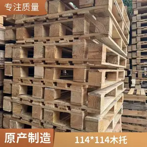 二手松木多层板木托盘地排子租赁定制包装美标欧标麦拓潘迪
