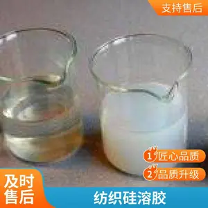 免费拿样 胶体二氧化硅 硅溶胶 用作高温粘合剂和催化剂 和一纳米