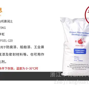 国产替代BENTONE SD-2 HFGEL-140W高粘度型有机铵改性蒙皂石有机粘土进口替代