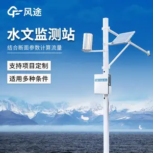 雨量水位监测仪 水雨情监测系统 雷达水位监测站