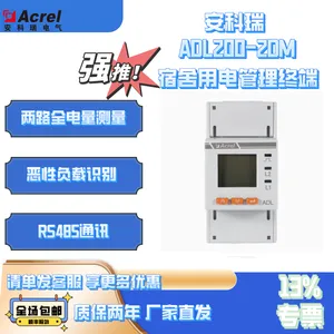 安科瑞ADL200-2DM一进二出时间控制单相预付费电能表宿舍用电管理