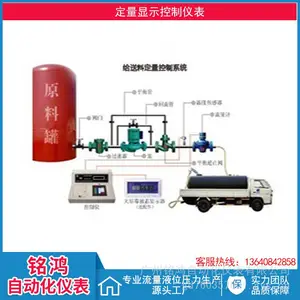 ���趨����װ�����Ǳ� ʳƷ��ˮ������ ��ױƷ�������黯������ϵͳ