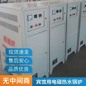 农业大棚采暖电磁热水锅炉 智能控温 操作方便 众信蓝天