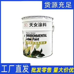 天女油漆乳胶漆室内家用墙面白色防霉净味耐擦洗防水涂料水性漆