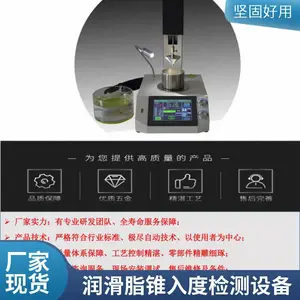 自动润滑脂锥入度测定仪KD-H1022D
