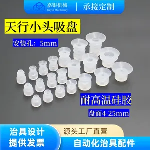 嘉银机械手吸盘配件天行小头真空吸盘头吸嘴单层双层三层硅胶吸盘