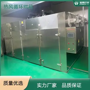 淮腾机械 黑木耳香菇干燥箱 热风循环烘箱 电器安全防爆 智能控温