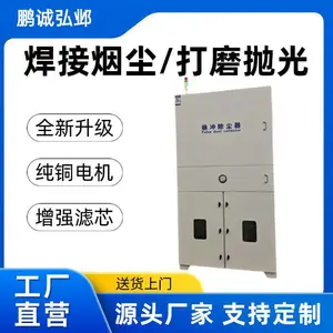平面磨床集尘器 小型粉尘除尘器 柜式脉冲反吹滤筒烟尘净化器
