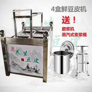 商用豆皮奶皮加工设备 不锈钢蒸汽式可按需定制奶皮机器
