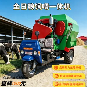 五征三轮牛羊撒料车 螺旋双向饲料喂料机 农牧场养殖撒草车