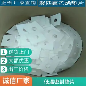 DN50四氟法兰密封垫软膨体垫聚四氟平垫PTFE密封圈