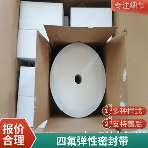 四氟弹性带 聚四氟乙烯生料带膨体四氟带软四氟带