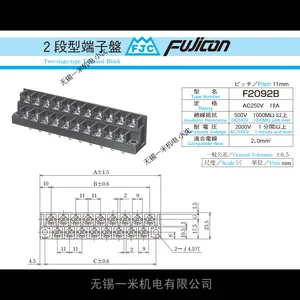 经销FUJICON富士连接器富仕康端子台F2092B系列