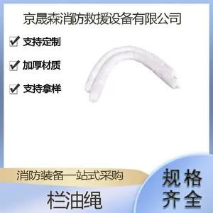 油污液体吸油拖栏聚丙烯长条状栏油绳12.7x300CM吸油棉条