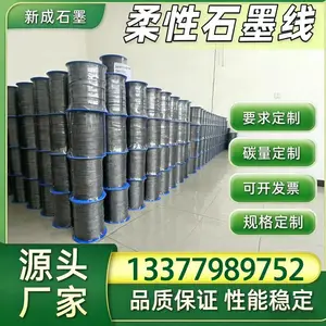 设备密封用柔性石墨线供货商，抗腐蚀非标规格可来样定做