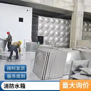 方形消防水箱 304材质装配式拼装水箱 支持定制规格