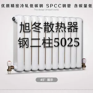 旭东暖气片丨旭东散热器教您家装费用预算中采暖设备造价怎么计算