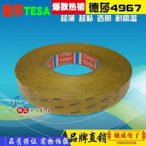 ���Ҷ��� ��ɯTESA4967 ***˫�污Ĥ����
