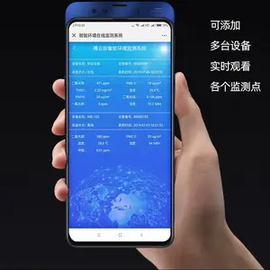 博云创 室内环境检测仪器 室内空气质量检测仪