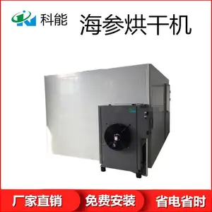 海参烘干机 密闭式海产品烘干设备 海参烘干工艺