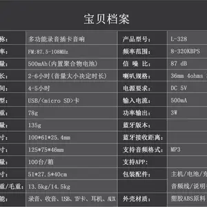 L-328插卡录音机数字点歌-快乐相伴厂家直销