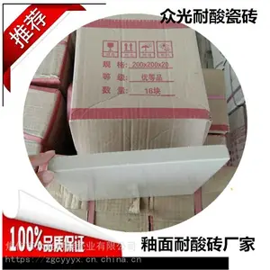 吉林耐酸砖，长春宽城区耐酸瓷砖厂家电话