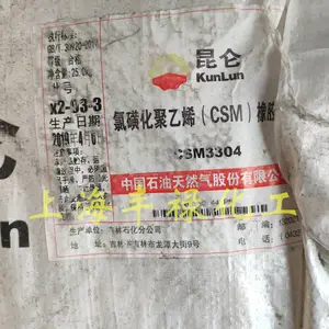 出氯磺化聚乙烯橡胶 40型 吉化3304 CSM3304 可零售