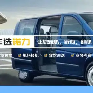 姑苏区企业旅游租车服务公司 贴心服务 苏州诺力企业服务供应