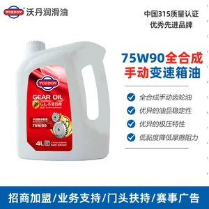 �¹��ֵ� GL-5 ȫ�ϳ��ֶ������ʹ��� 75W90 ȫ�ϳɿƼ������ͳ���