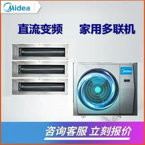 北 京美的中央空调一级代理 理想家四代 单风扇5匹MJV-125W-X6-LXIV