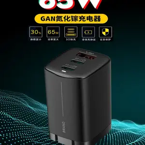 65W氮化镓快速充电器充电头美规日规欧规