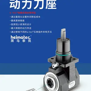 动力刀座 -- 德国heimatec