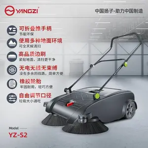扬子扫地机扫地车S2手推式扫地机