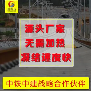 河南途胜公路工程 CGM轨道胶泥起重机轨道槽专用轨道胶泥高强无收缩灌浆轨道胶泥