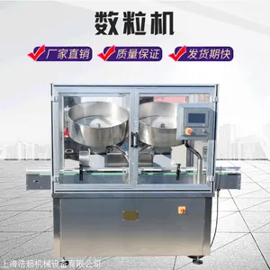 数粒机 颗粒灌装机 胶囊数粒机 丸子数粒机 片剂数粒机