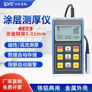 中科普锐CTG180S大量程金属壳涂层测厚仪油漆镀锌铬层测量仪