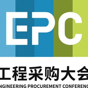 2023年第三届北京国际工程采购大会暨展览会