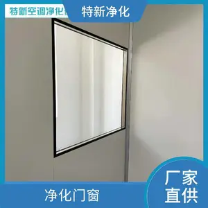 车间净化加厚防爆玻璃净化双层中空玻璃窗 机制板脱卸式 厂家制作