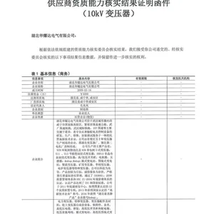 18 7071 900 19干式变压器SCB18/SCB16/SCB14、S11/13/20