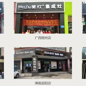 深圳德西曼集成灶 诚信经营 中山市美炊电器供应