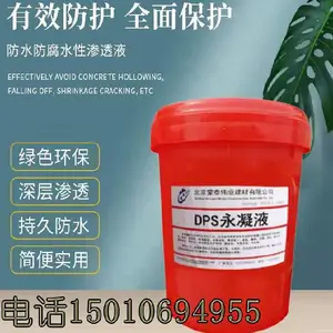 黑龙江DPS永凝液