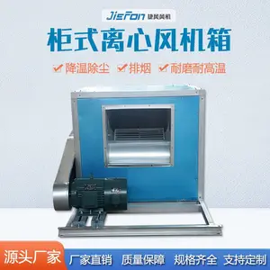 低噪音柜式离心风机箱外置电机皮带传动消防排烟风机箱管道排风送风风机箱可定制