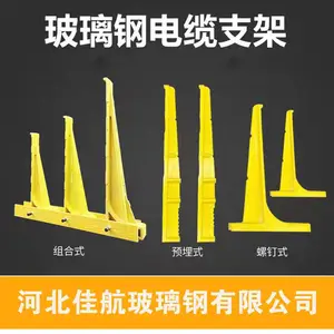 玻璃钢电缆支架 电缆沟托架 绝缘通信隧道复合材料预埋托架 金泰诺