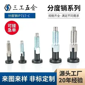 717-CK自锁型分度销、旋钮柱塞、定位销可非标订制