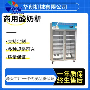 商用现酿酸奶机全自动杀菌发酵冷凝冷藏冷冻一体机酸奶设备