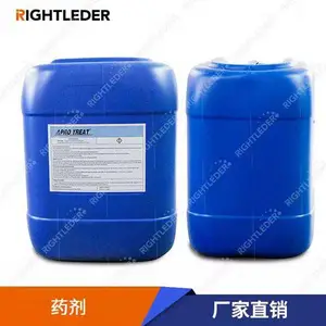 酸式反渗透膜阻垢剂 循环水处理药剂 反渗透ro膜阻垢剂