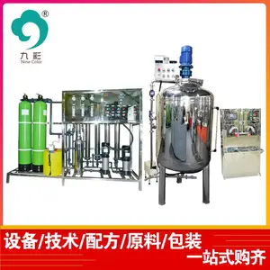 环保车用尿素液生产设备洗衣液洗洁精加工机器小型半自动流水线