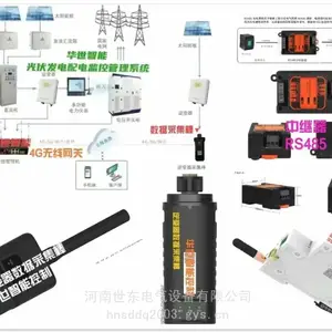 变配电站水浸水淹烟感监控 光伏电站逆变器数据采集棒 环境监测RTU 能耗监测与控制DTU/FTU 管廊环境物联网数采仪